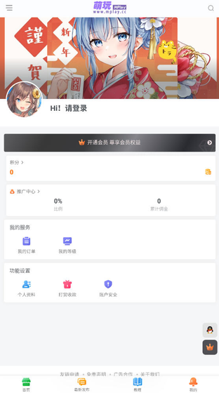 萌玩ACG官方下载 - ACG二次元游戏社区 Hero图