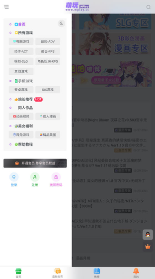 萌玩ACG官方下载 - ACG二次元游戏社区 Hero图